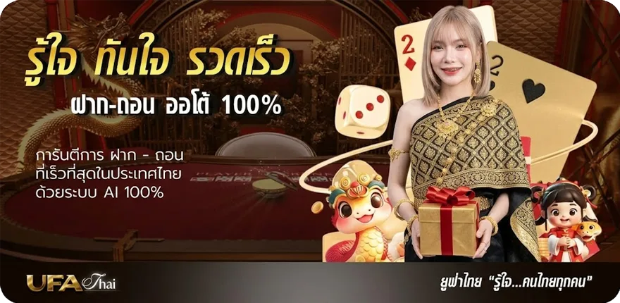 Banner วิเคราะห์บอลคืนนี้ บ้านผลบอล ล่าสุด — โปรโมชั่นสมาชิกใหม่