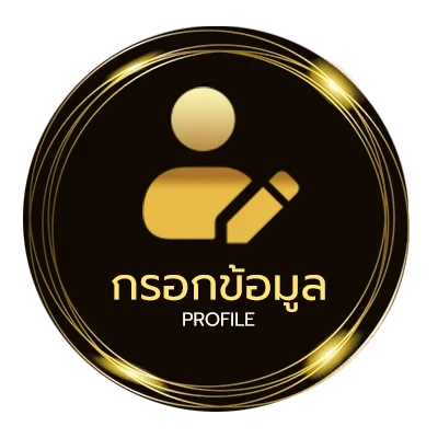 ข้อมูลส่วนตัว วิเคราะห์บอลคืนนี้ บ้านผลบอล