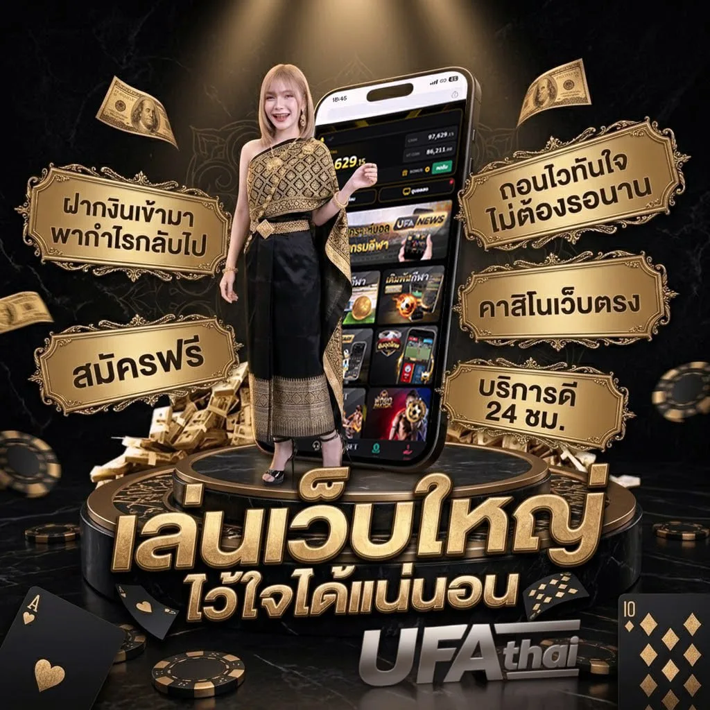 วิเคราะห์บอลคืนนี้ บ้านผลบอล แบนเนอร์แบรนด์ — ตัวแทน UFABET