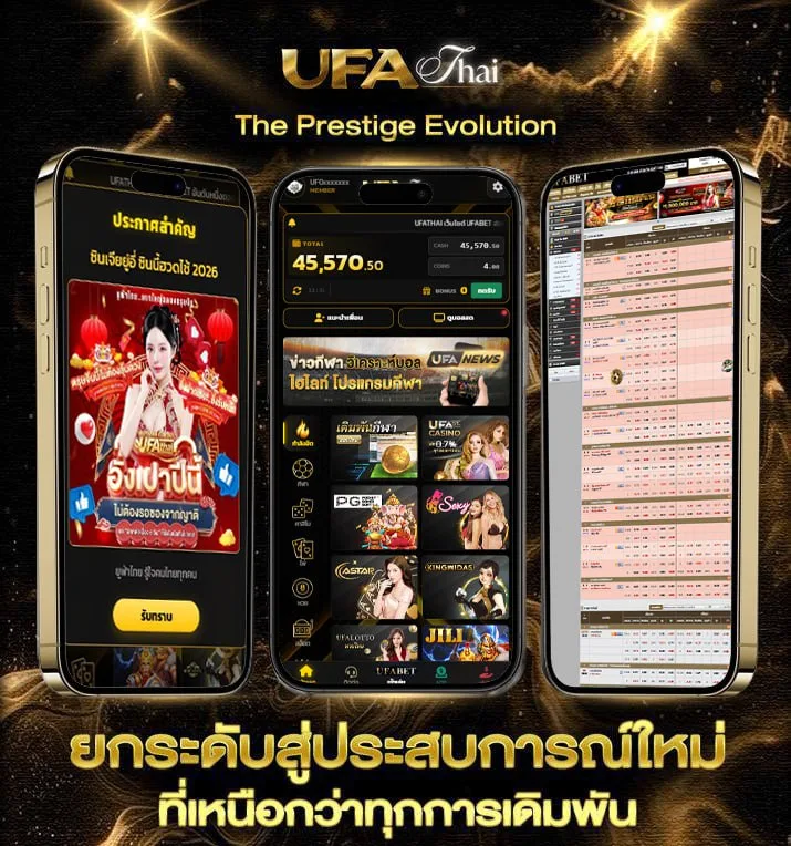 วิเคราะห์บอลคืนนี้ บ้านผลบอล  แบรนด์ยูฟ่าไทย